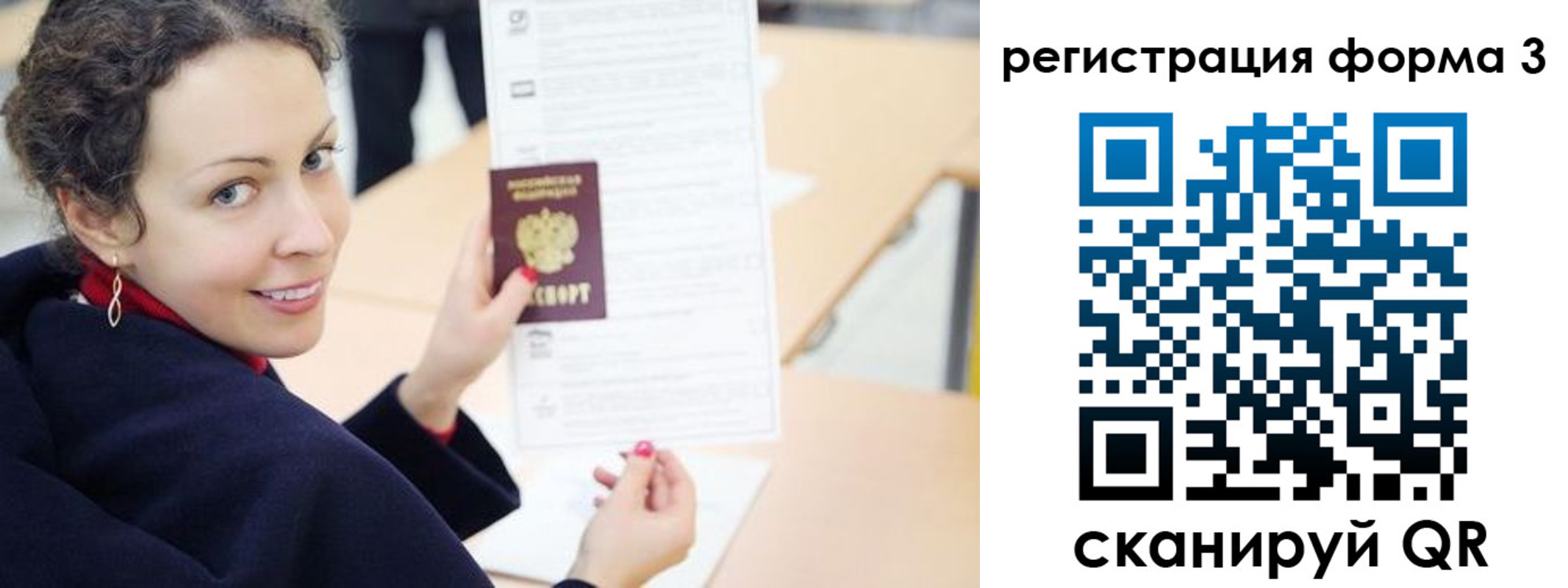 миграционный учет в Ревде