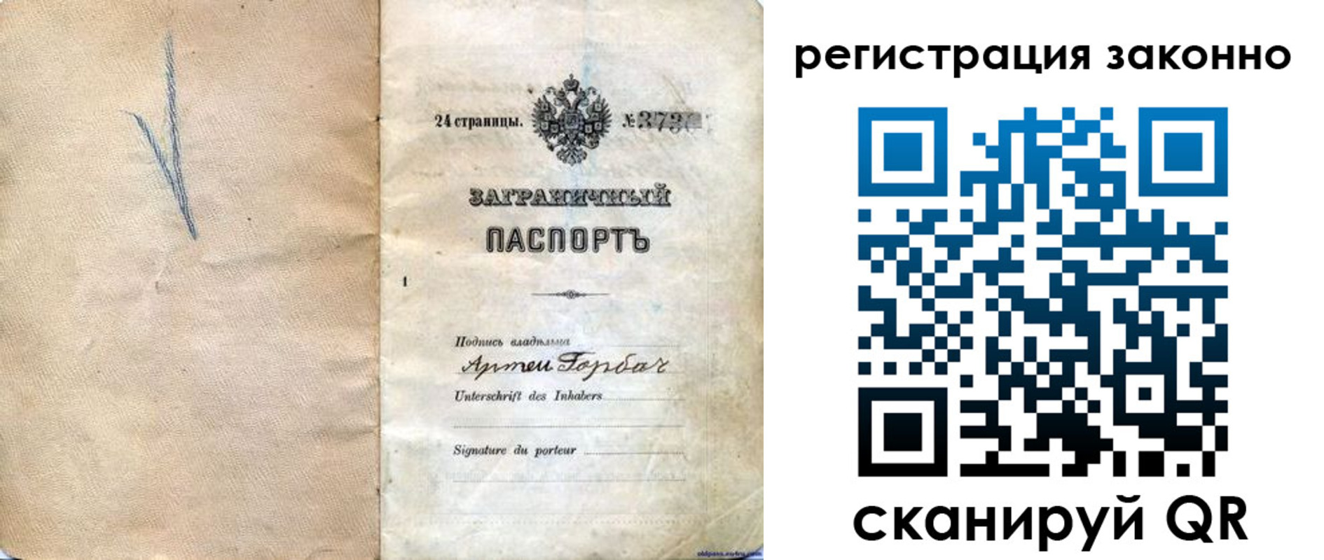 прописка законно в Ревде