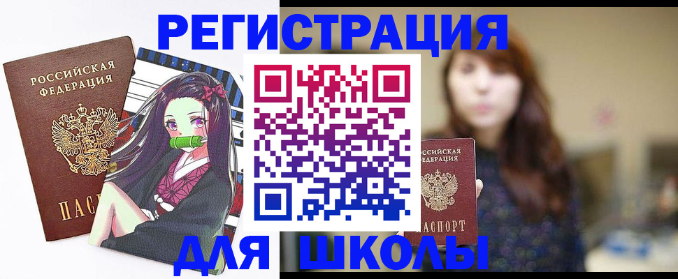 миграционный учет в Ревде