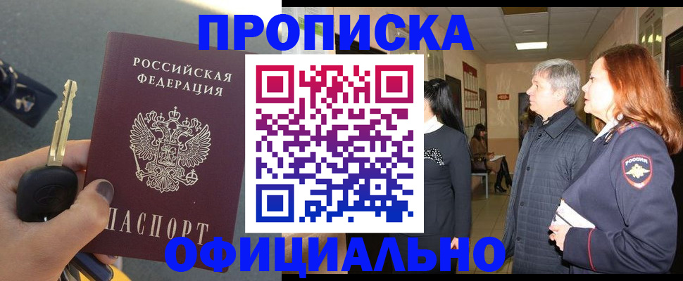 прописка паспорт в Ревде
