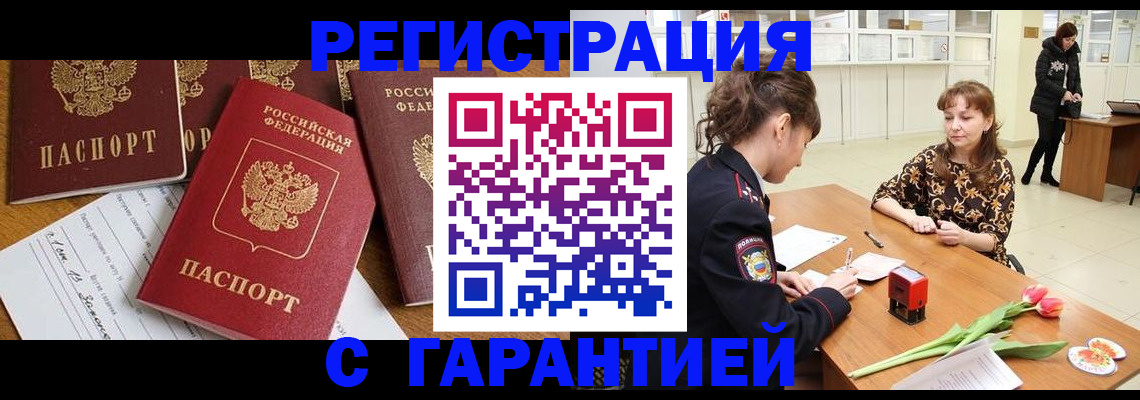 миграционный учет в Ревде